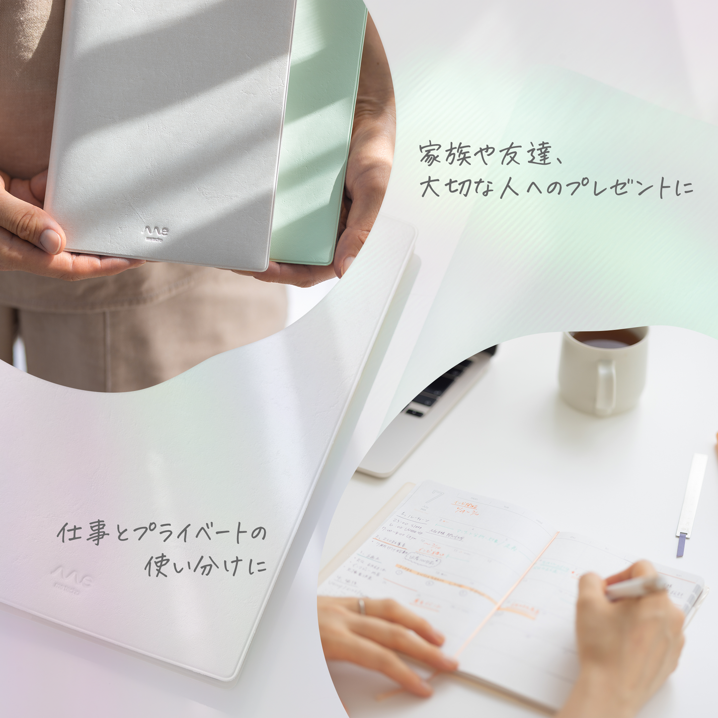 03.【先行予約】Me手帳2024 ギフトセット《パールホワイト・オパールグリーン》
