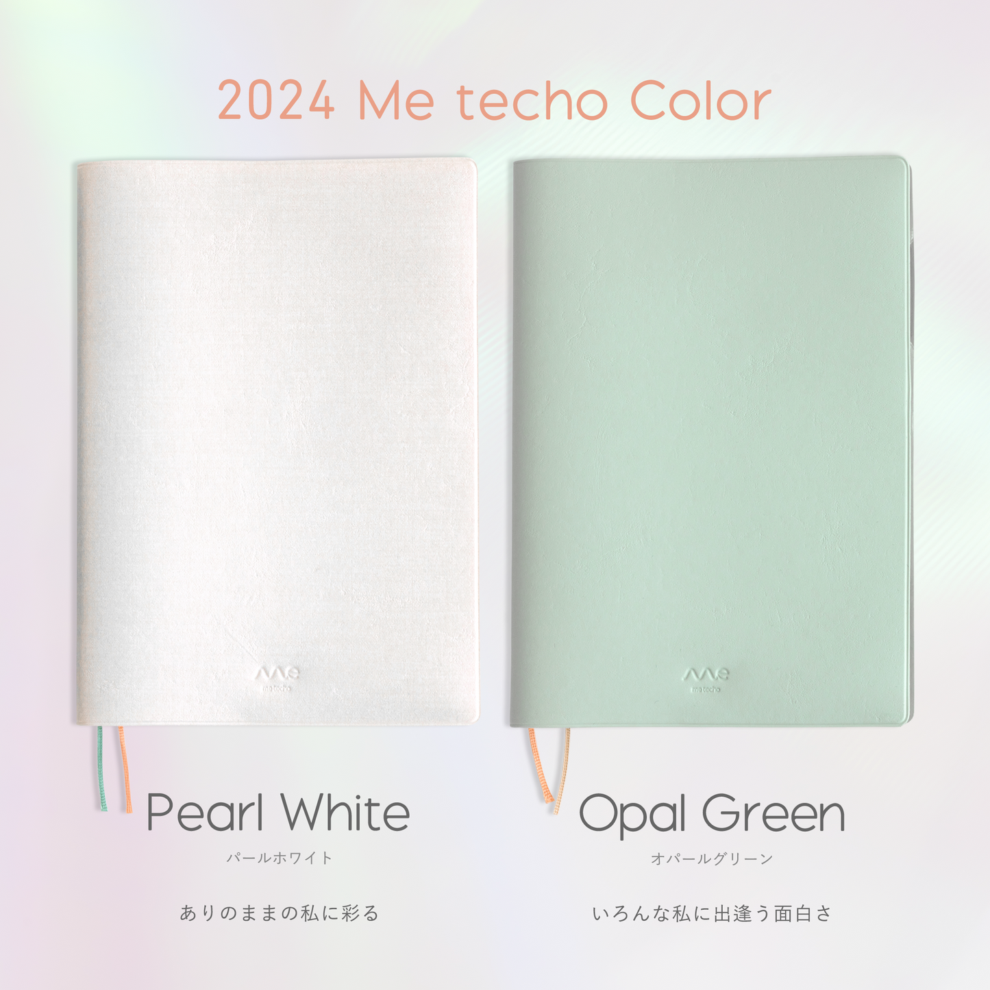 04.【100名限定】全3回特別ワークショップ付き Me手帳2024