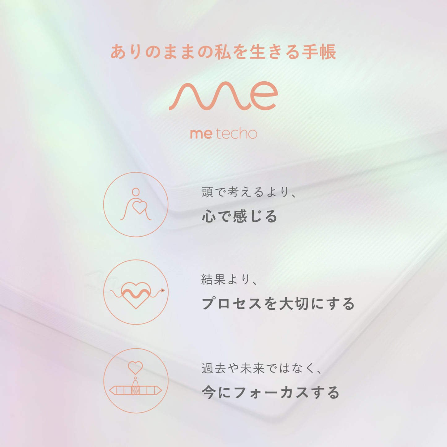 03.【先行予約】Me手帳2024 ギフトセット《パールホワイト・オパールグリーン》