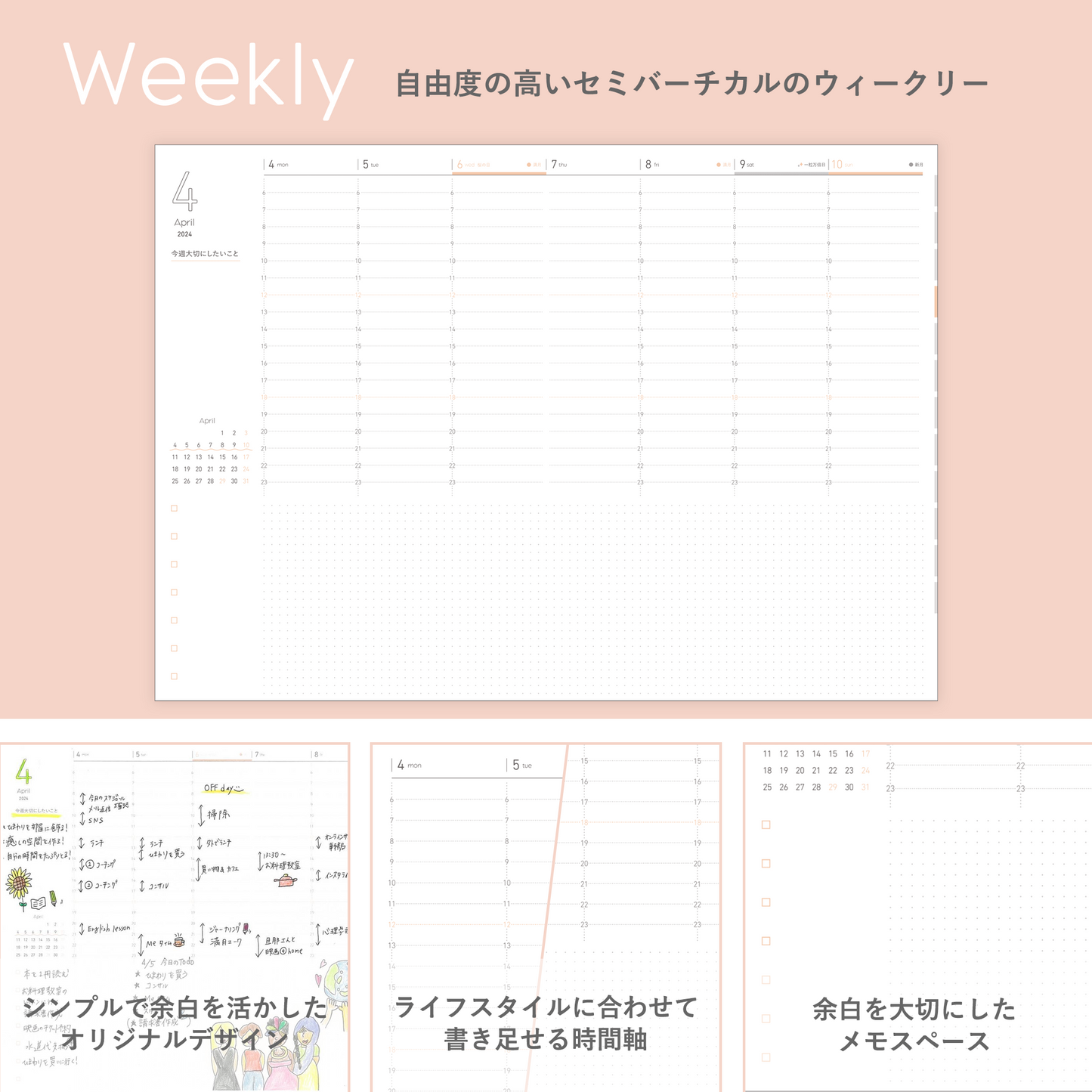 02.【先行予約】Me手帳2024《オパールグリーン》