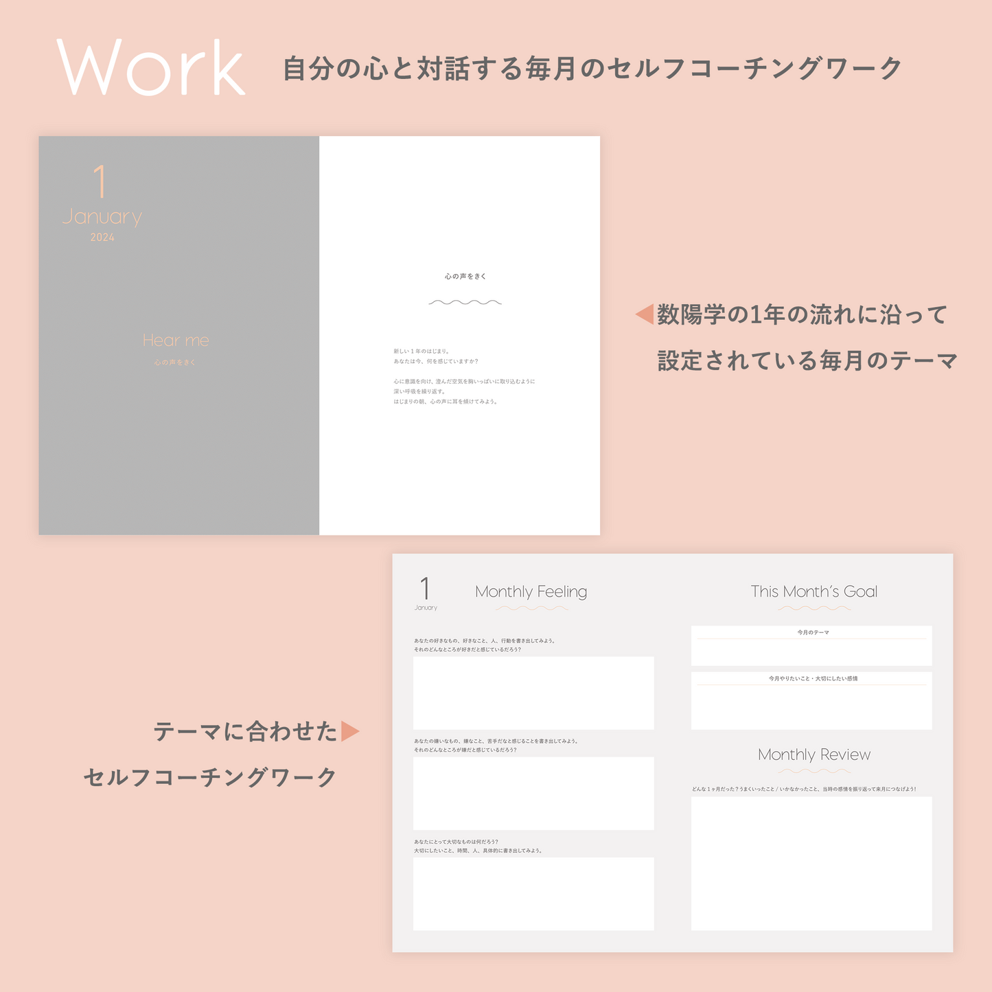 04.【100名限定】全3回特別ワークショップ付き Me手帳2024