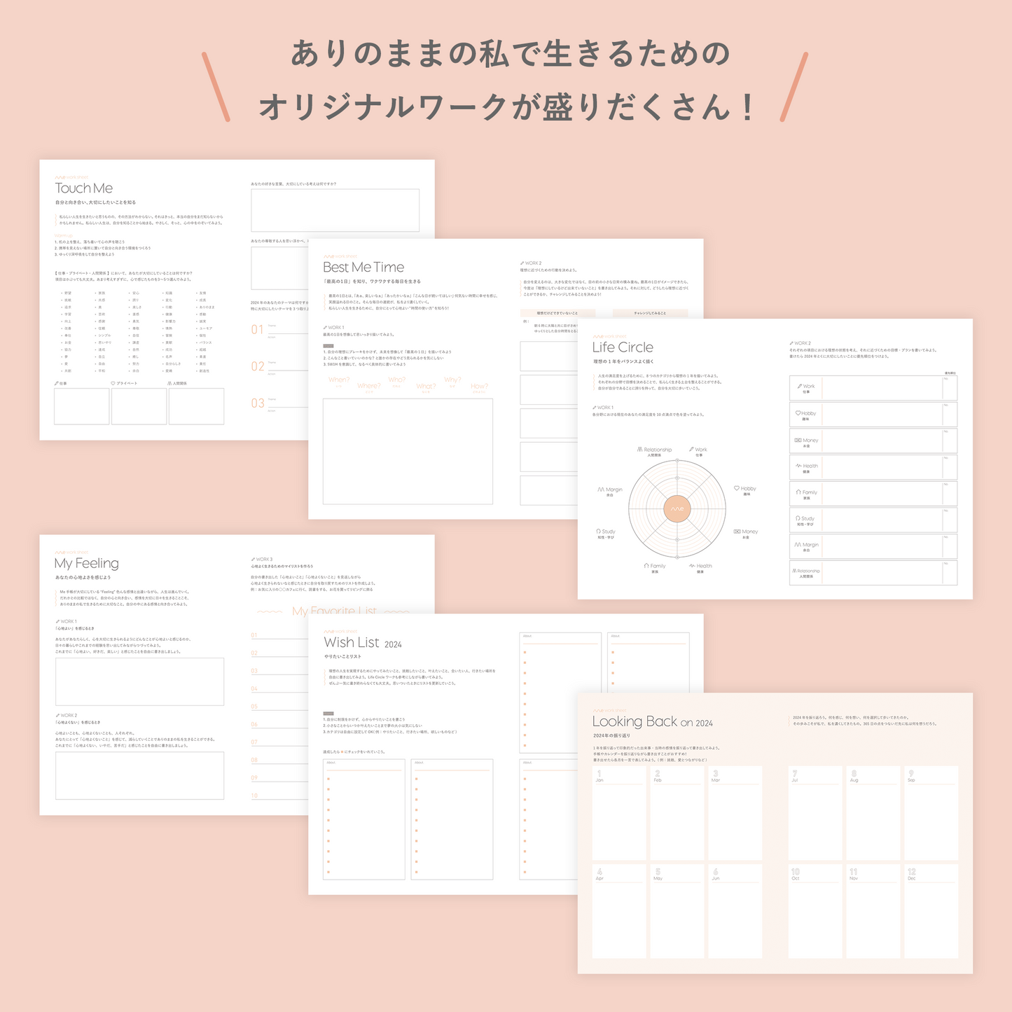 03.【先行予約】Me手帳2024 ギフトセット《パールホワイト・オパールグリーン》