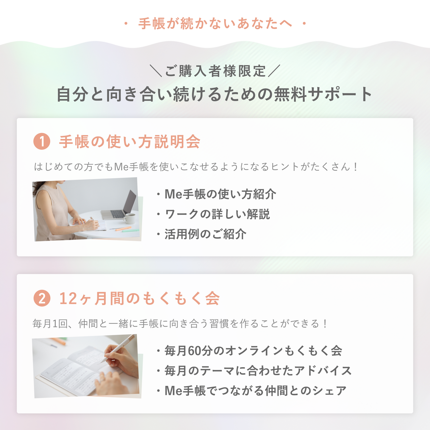 02.【先行予約】Me手帳2024《オパールグリーン》