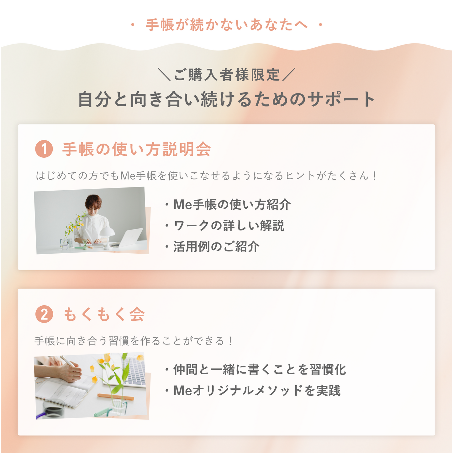 06.【先着100名限定】「書くことで理想の人生を叶える30日プログラム」Meジャーナリングコミュニティ2026