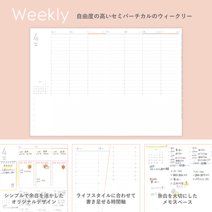 04.【先着100名限定】Meジャーナリングコミュニティ