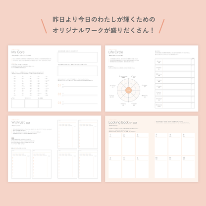 04.【先着100名限定】Meジャーナリングコミュニティ