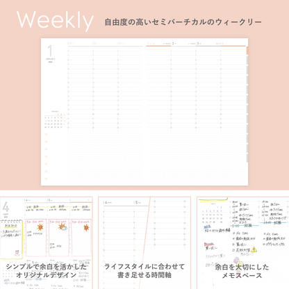 02.Me手帳2026《ペールライラック》