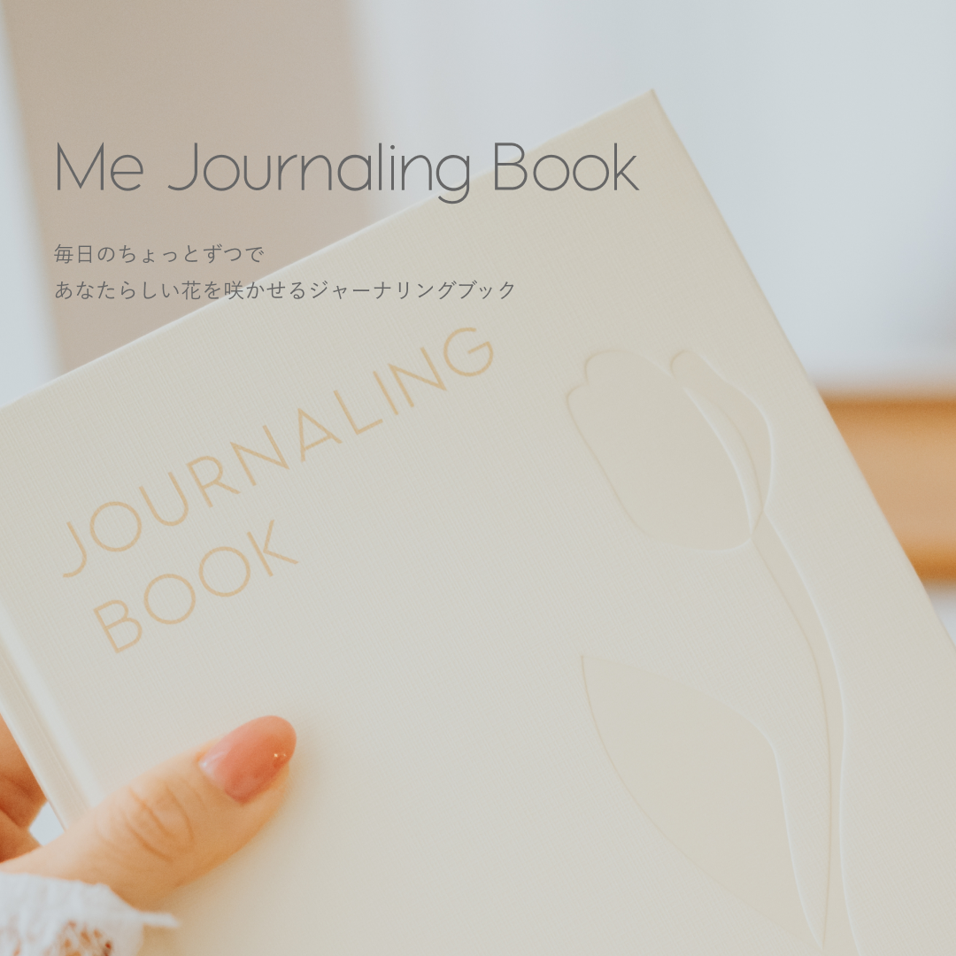 Me Journaling Book